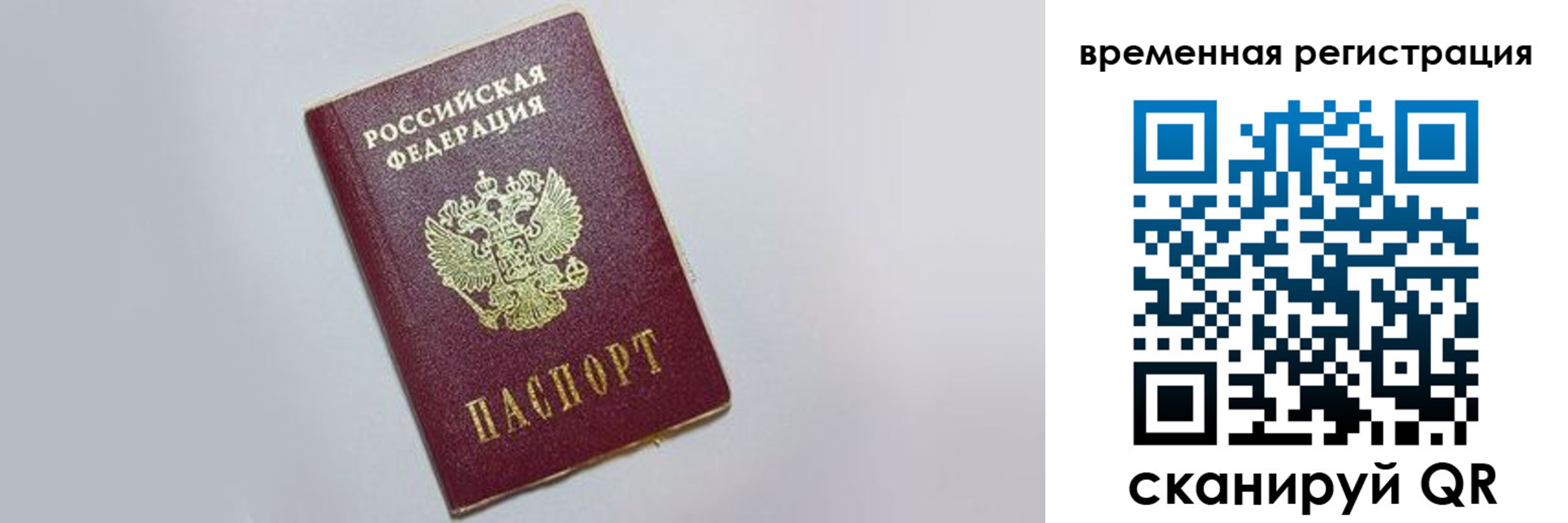 временная регистрация адрес в Мариинске