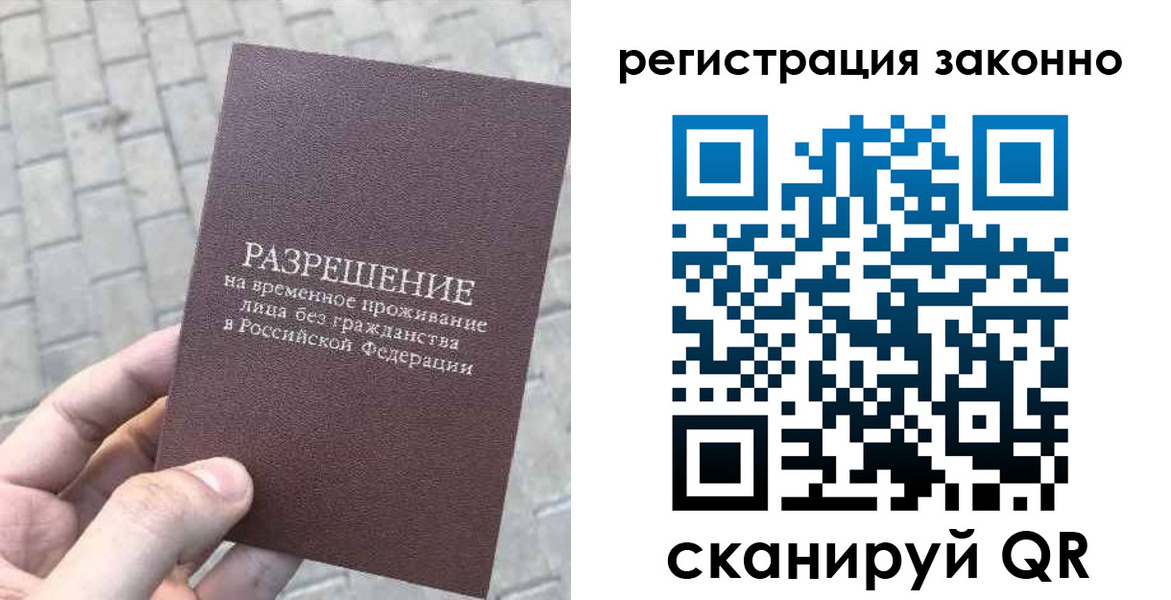 миграционный учет в Мариинске