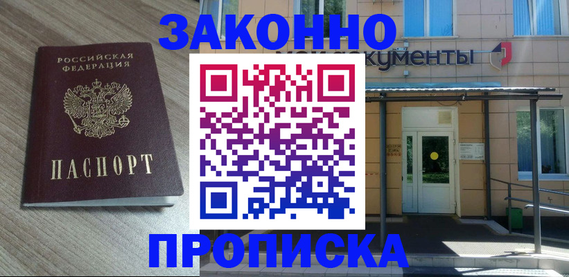 регистрация в Мариинске